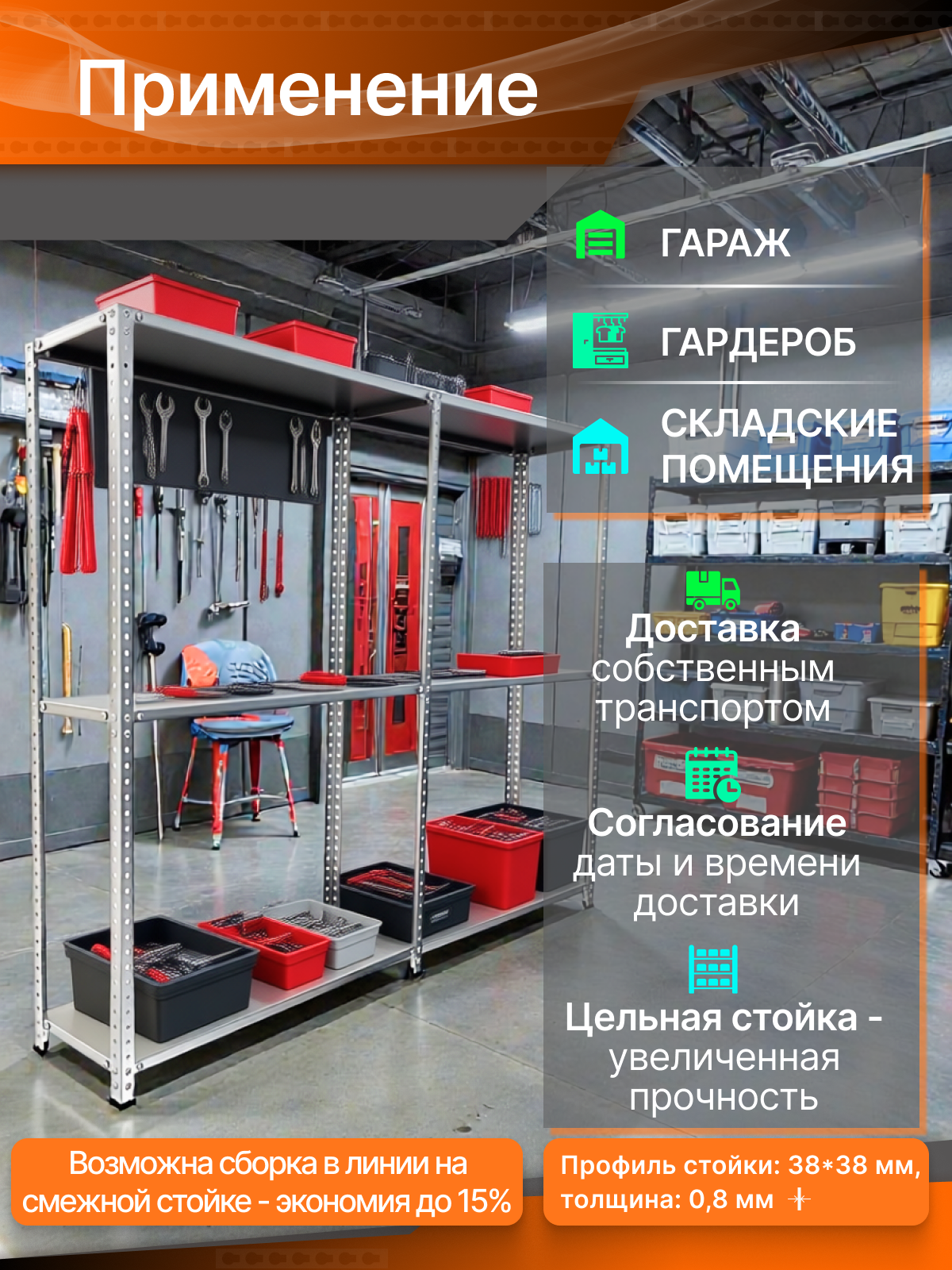 Стеллаж СТЭЛ ОЦ 2000х1000х400 3 полки